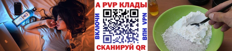 А ПВП VHQ  купить закладку  hydra ТОР  Долгопрудный 