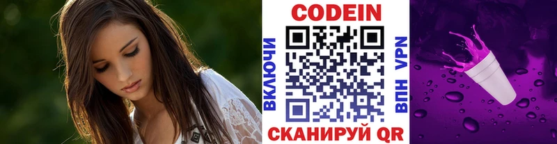 omg ССЫЛКА  Долгопрудный  Codein Purple Drank 